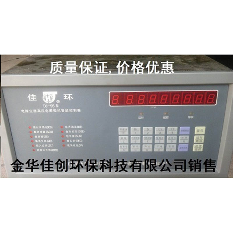 庄浪DJ-96型电除尘高压控制器